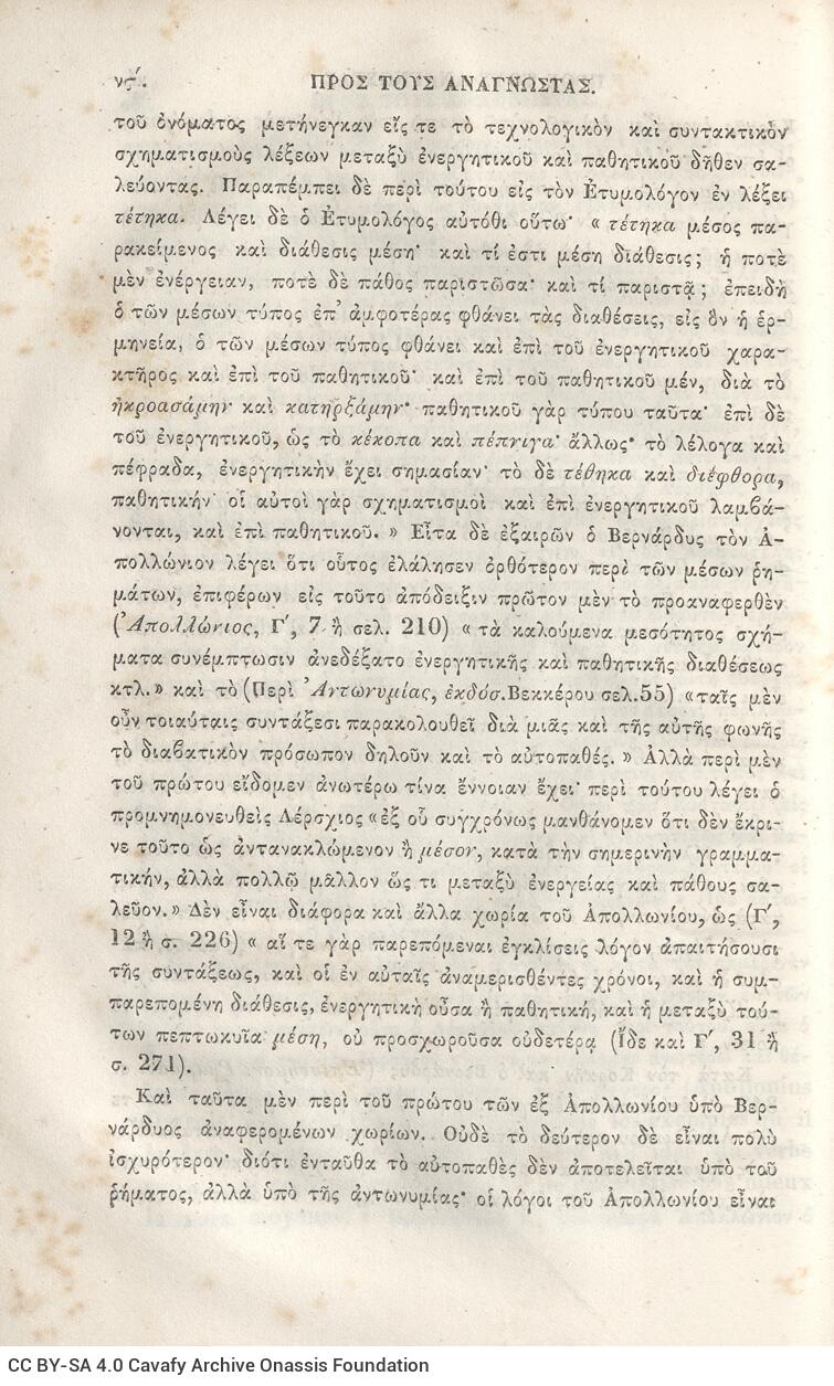 22,5 x 14,5 εκ. 2 σ. χ.α. + π’ σ. + 942 σ. + 4 σ. χ.α., όπου στη ράχη το όνομα προηγού�